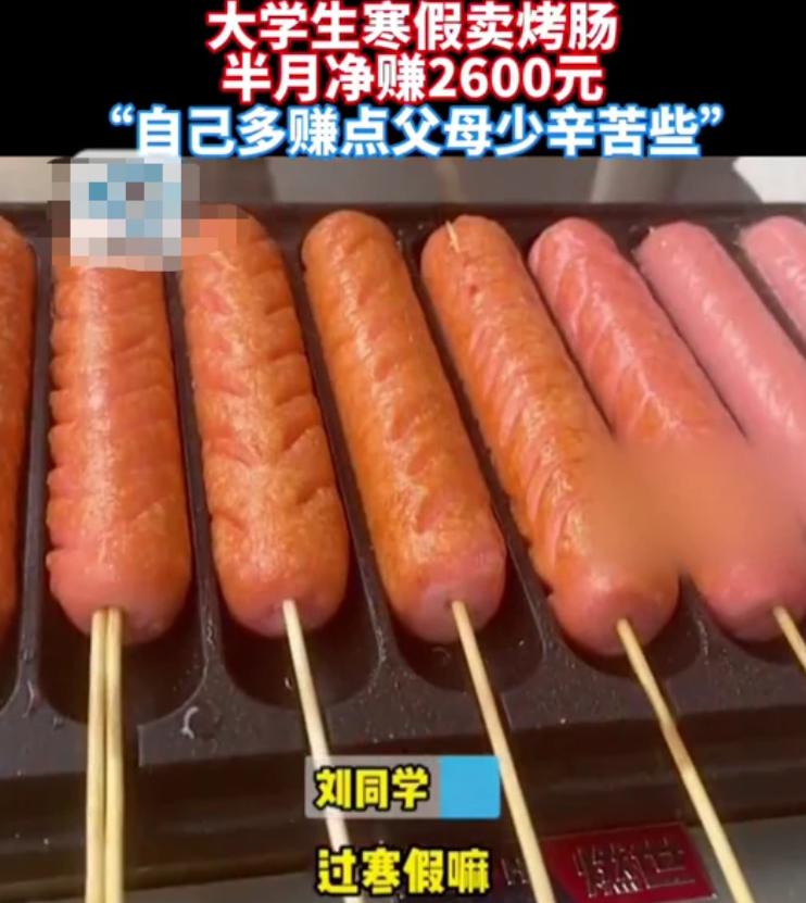 两姐妹卖烤肠月入12万,下班摆摊卖烤肠日入800多