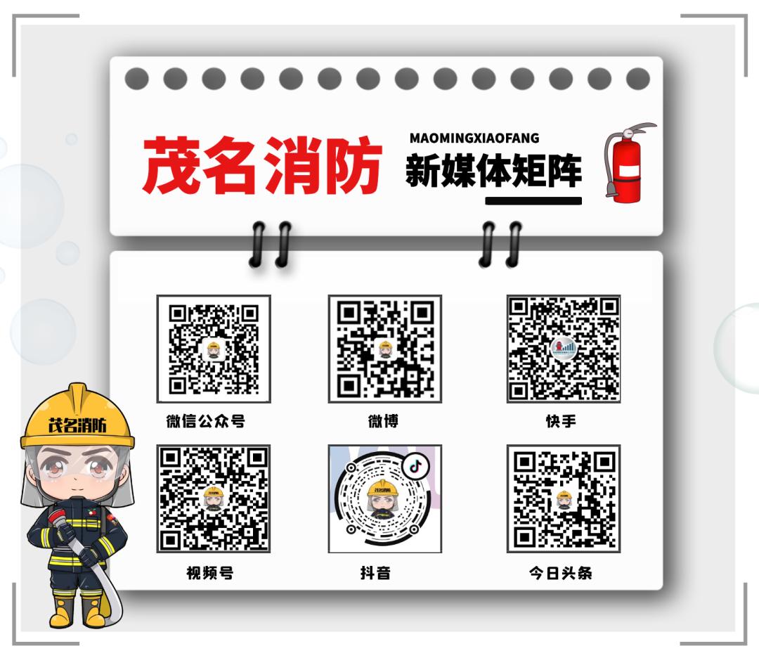 这份假期消防安全宝典请收好,又到开学季消防知识请牢记