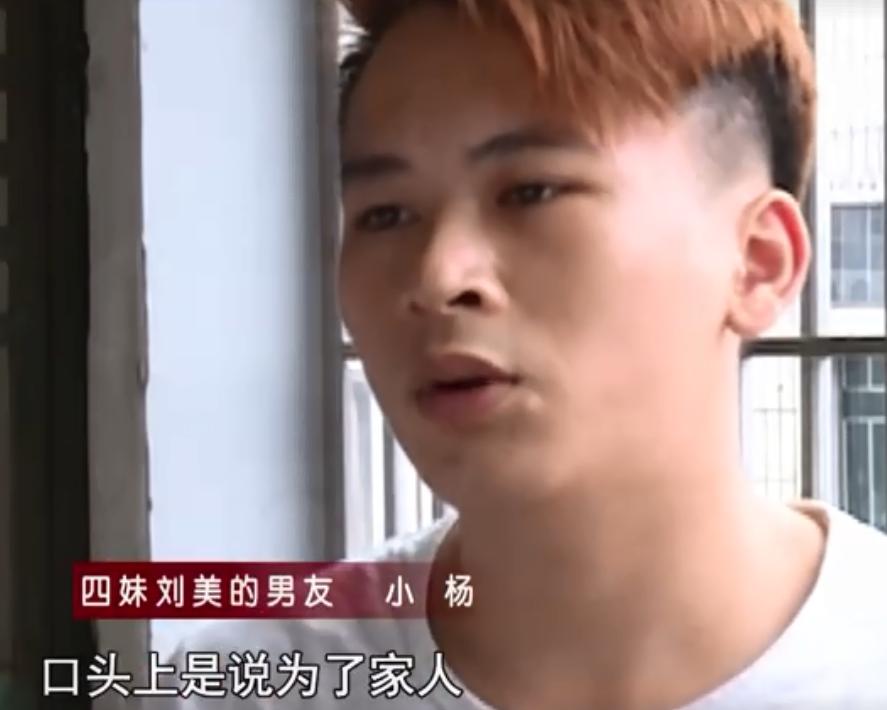 广西亲姐妹合伙开店，姐姐开豪车住豪宅，妹妹负债交不起孩子学费