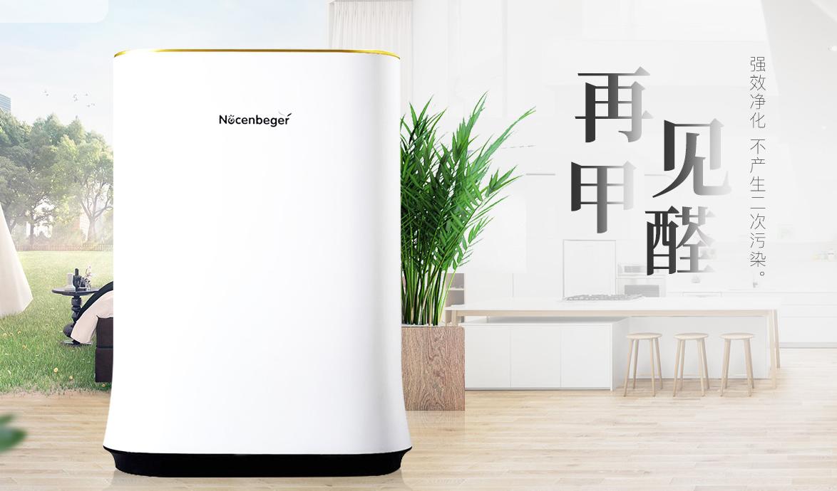柏格空气净化器排行,德国诺森柏格空气净化器怎么样