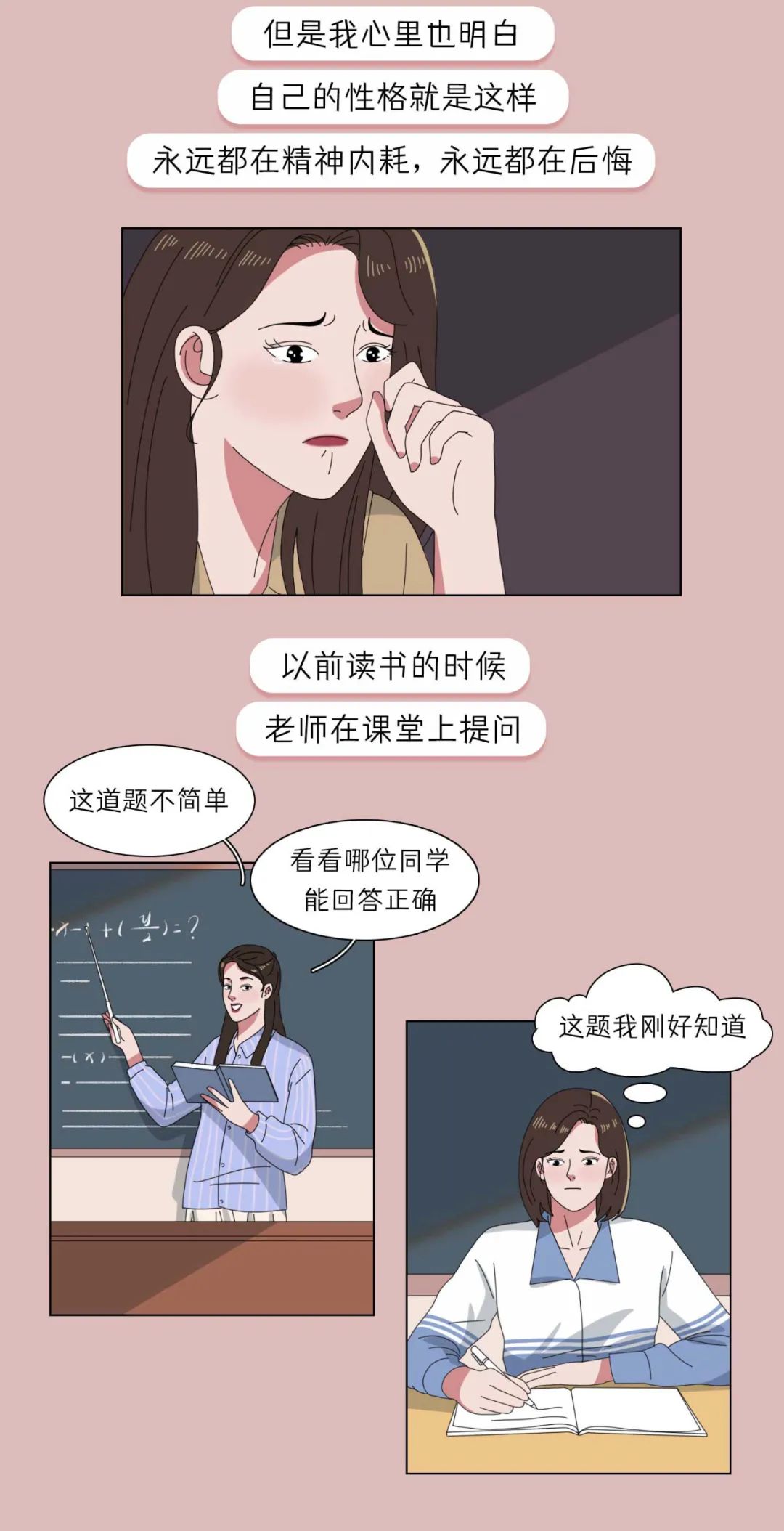 精神内耗颓废的女人还能活多久,女人一定要停止精神内耗