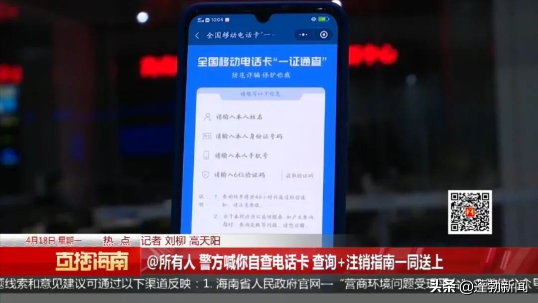 如何查询电话卡是否有注销记录,查看是否注销电话卡怎么查询