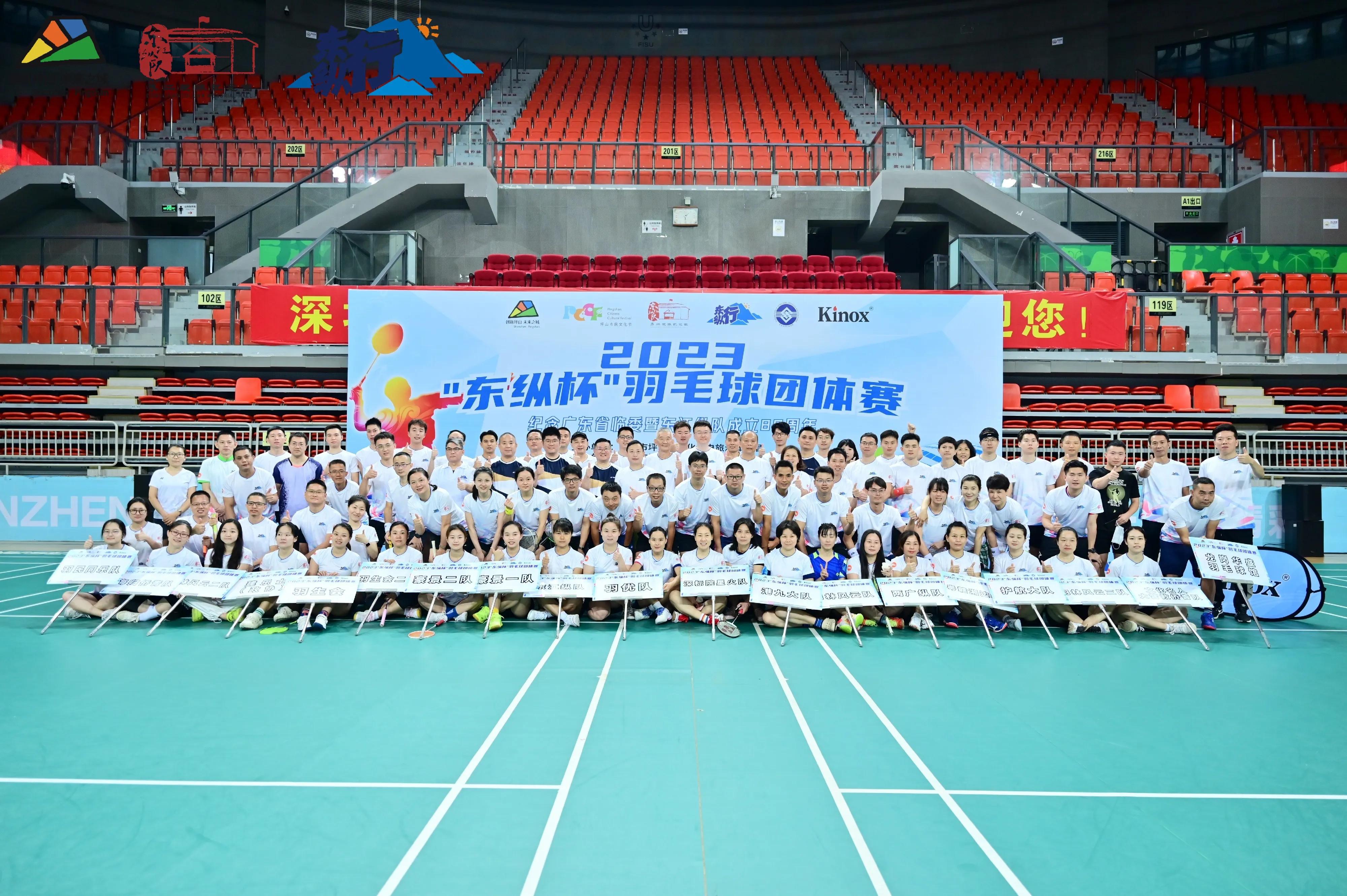 坪山羽毛球市运会,2023深圳羽毛球举行哪些赛事
