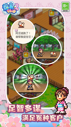 温泉物语2中文正版游戏,温泉物语2温泉可以移动吗