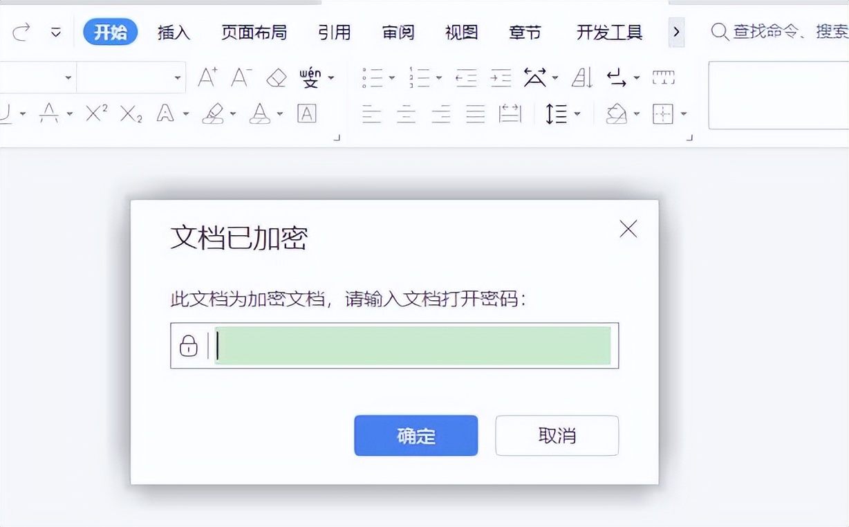 WPS文档怎么给文档添加密码锁定？