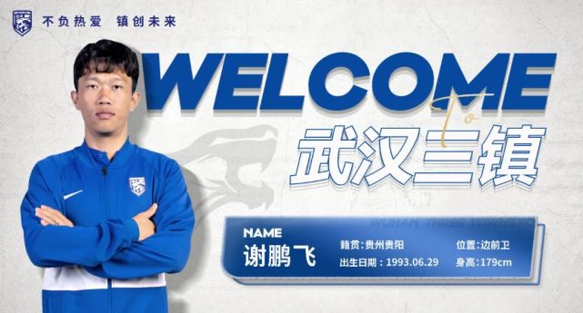 中超联赛三镇赛程,2024中超赛程表最新时间表梅州