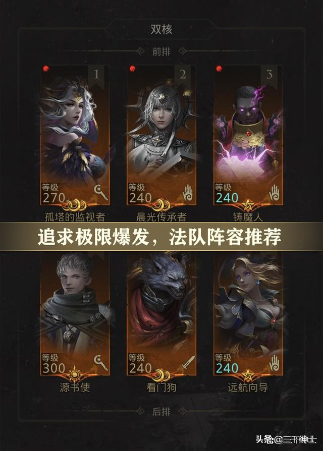 地下城堡3晨星技能,地下城堡3新版本群宝