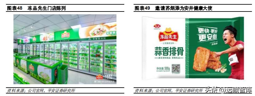 速冻食品龙头，安井食品：乘风破浪，向预制菜肴领域迁移赋能