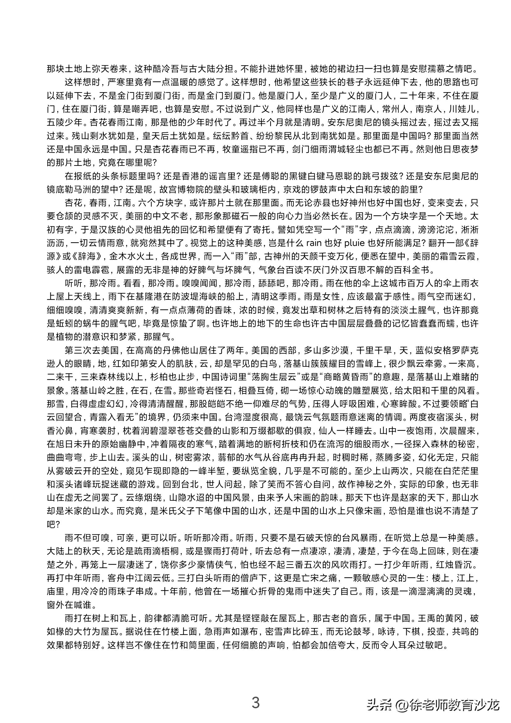 经典晨读散文100篇打印,经典晨读美文背诵推荐