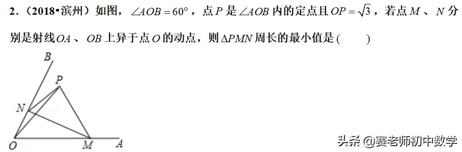 初三数学将军饮马类型题,初中将军饮马问题八大模型试题