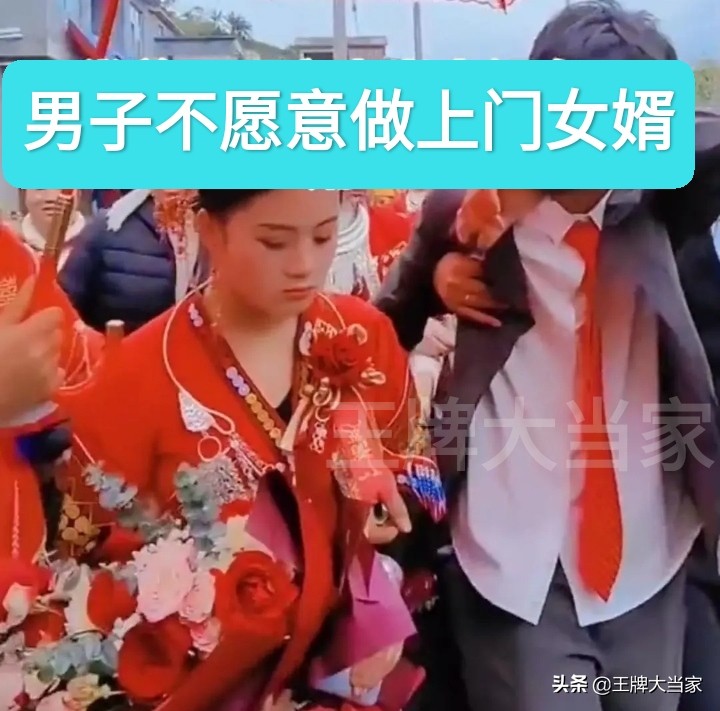 男子做上门女婿，接亲路上捂脸痛哭，网友：又不是吃软饭，哭什么