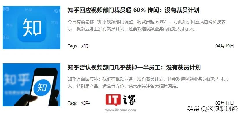 知乎股价长期暴跌大裁员刚刚开始？