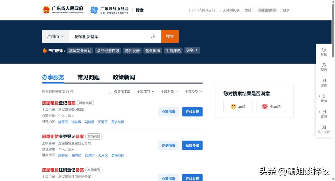 明年上初中今年啥时候办租赁备案,租赁备案了去哪里办手续入学