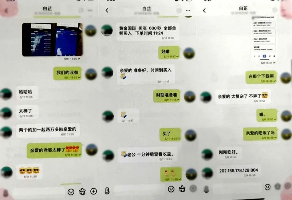女子投资黄金被骗,跟着白富美投资一市民被骗10万元