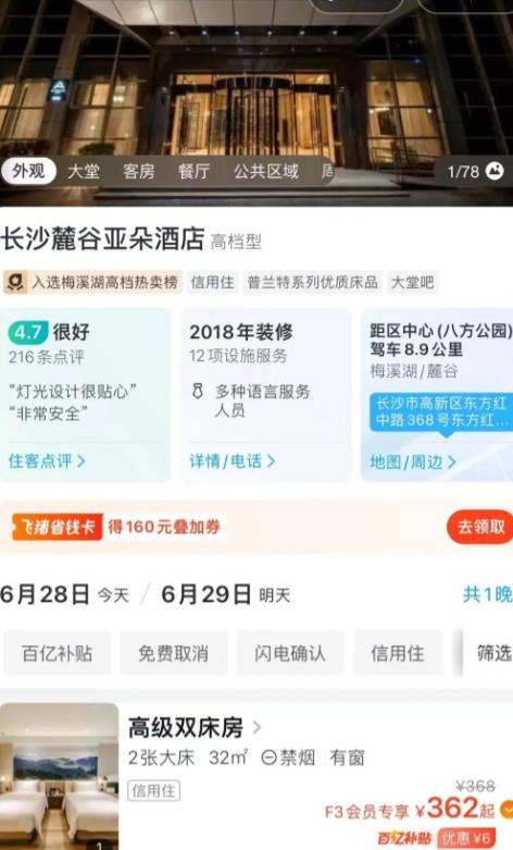 亚朵酒店沐浴露事件受害人是谁,亚朵沐浴露发现异物