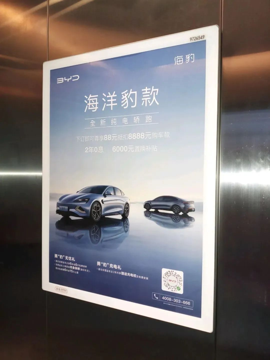 存量博弈时代江南春,江南春抢占心智定位