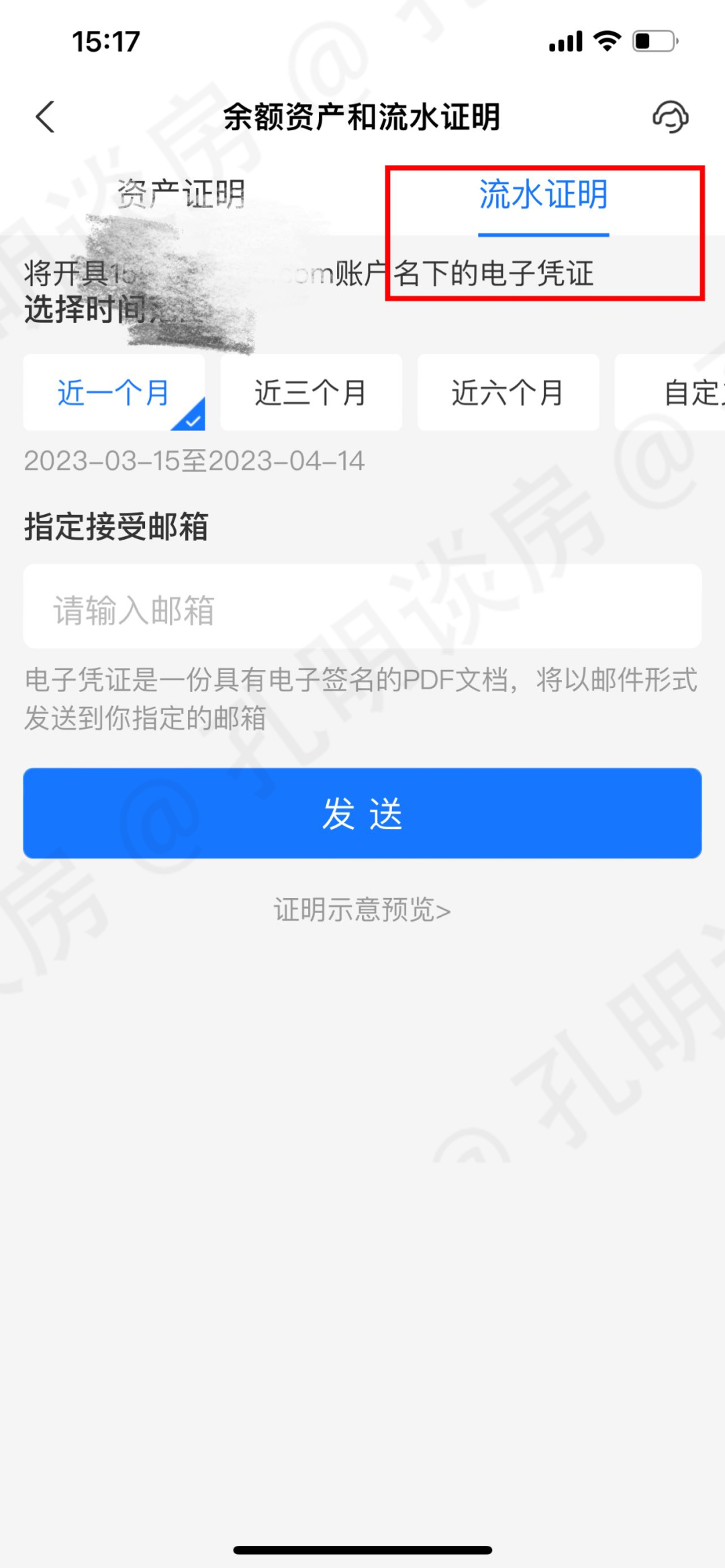 农商银行流水明细查询要什么资料,银行app查询流水怎么查询