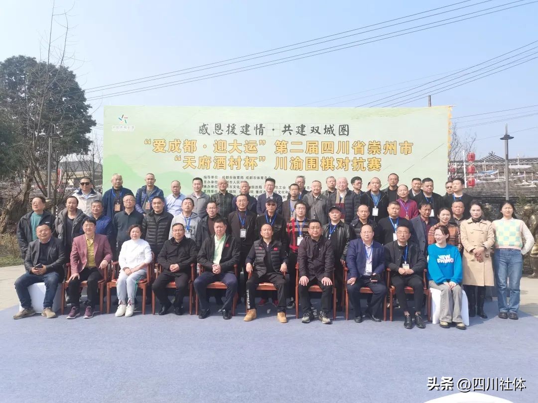 川渝体育,川渝体育交流活动