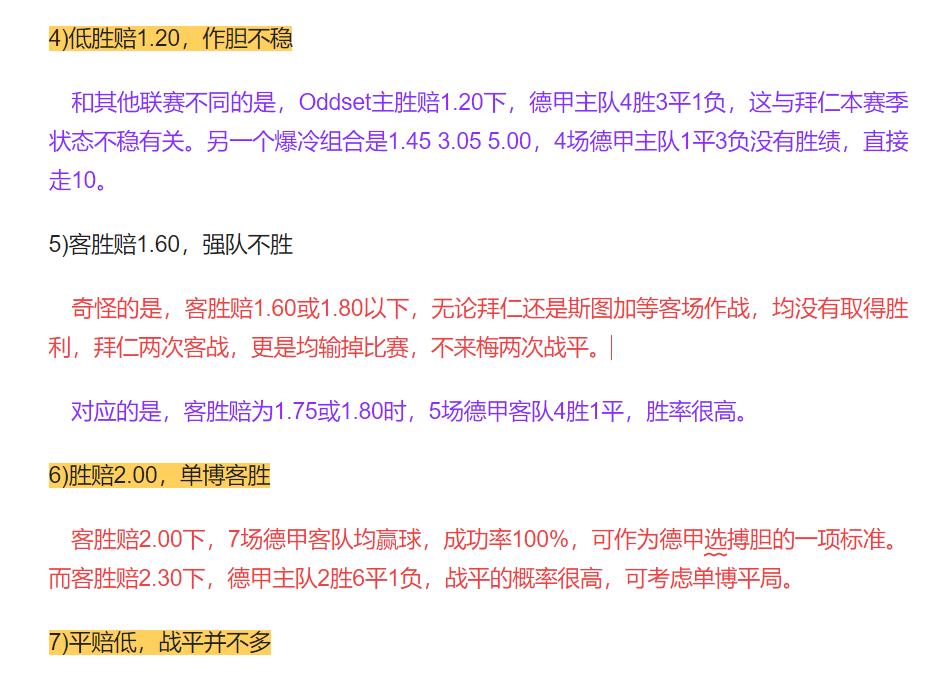 竞彩足彩预测今日实单推荐最新,今日竞彩足彩推荐实单最新