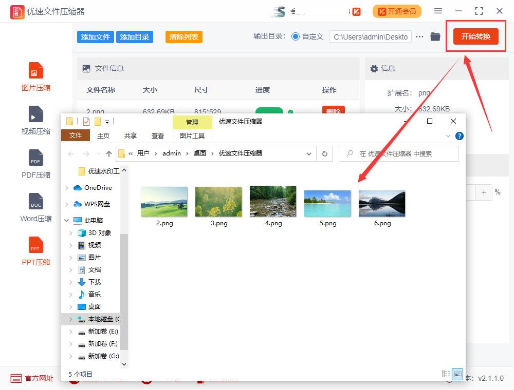 如何缩小图片大小kb免费,如何缩小照片kb大小美图秀秀