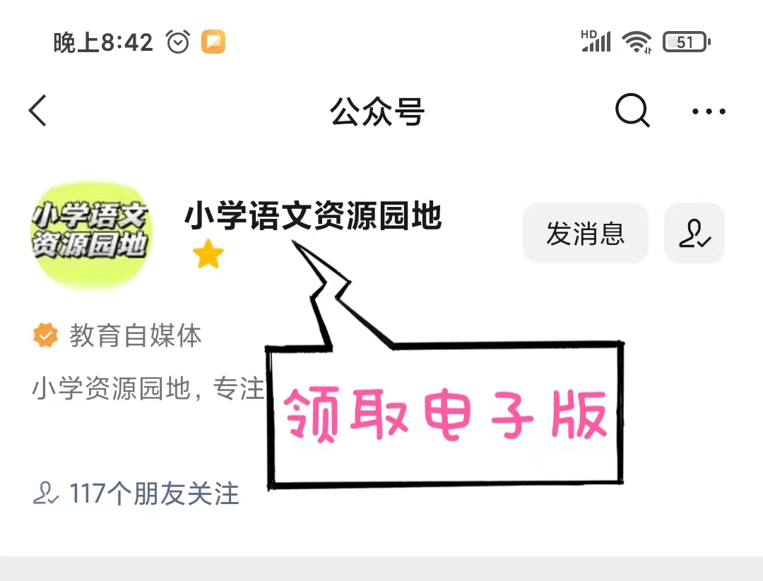 小升初语文阅读理解解题技巧,小升初语文阅读理解复习人教版