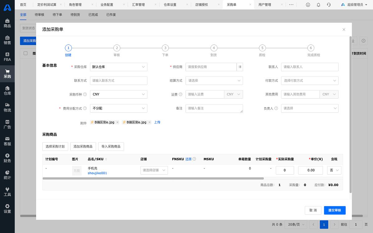 童车用erp系统的成果案例,erp系统操作流程详细