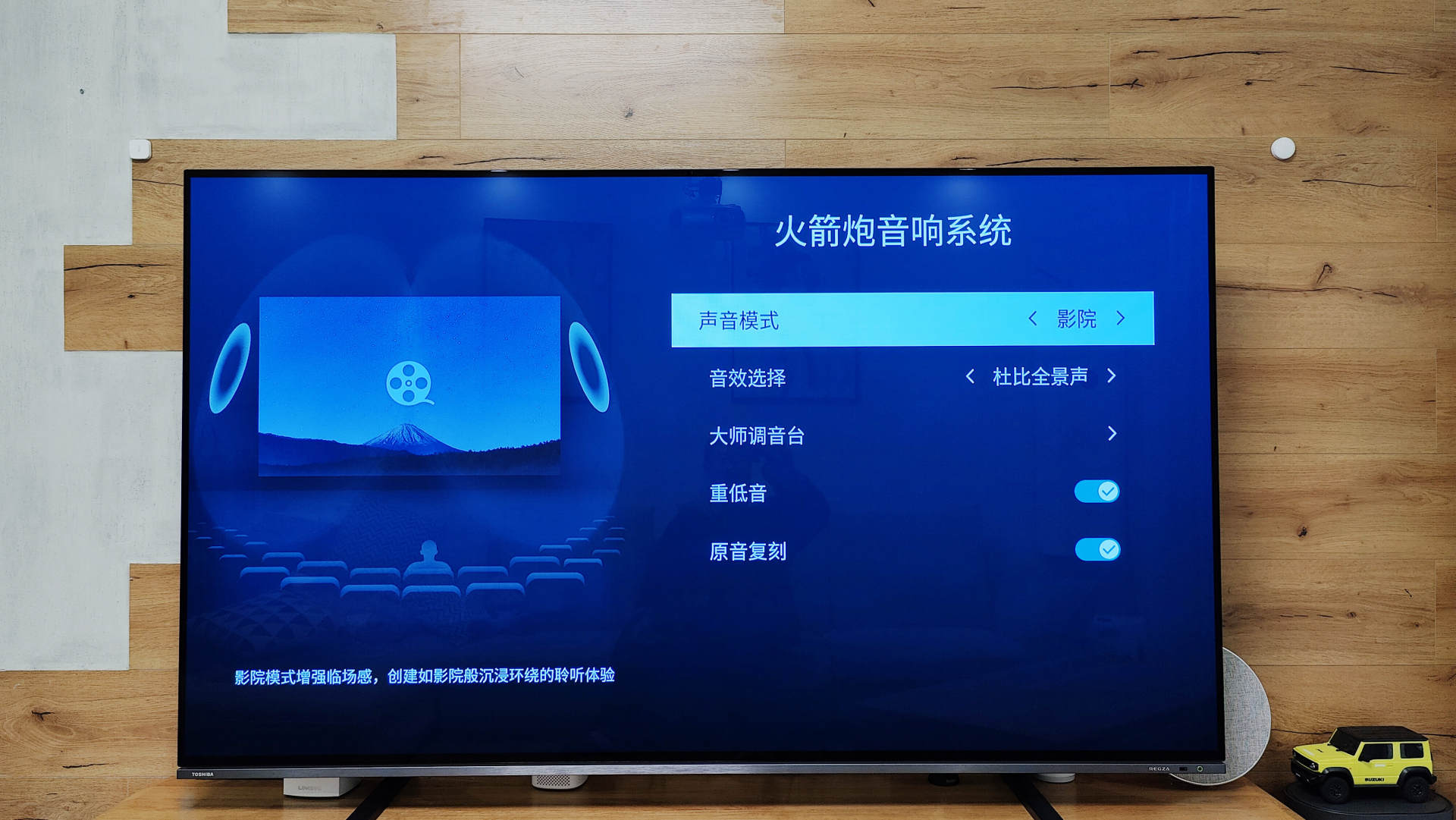 音质更好的OLED电视|东芝火箭炮X8900KF使用评测