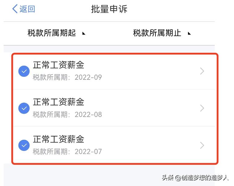 公司被个税app投诉要在哪里查看,拖欠工资的企业怎么报员工个税