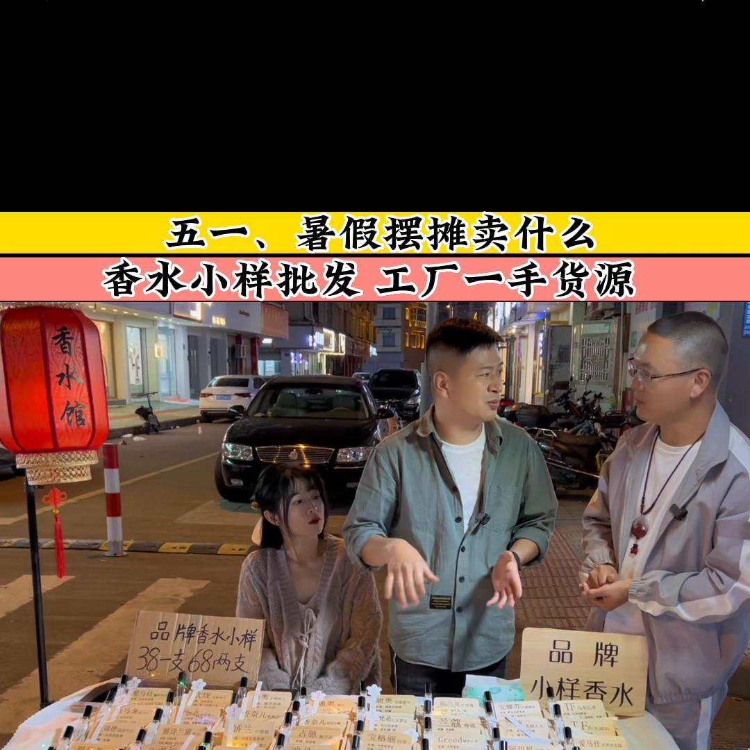 香水小样批发途径有哪些,哪里领到香水小样