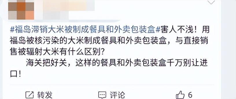 福岛滞销大米被制成生物塑料,日本福岛大米制成餐具