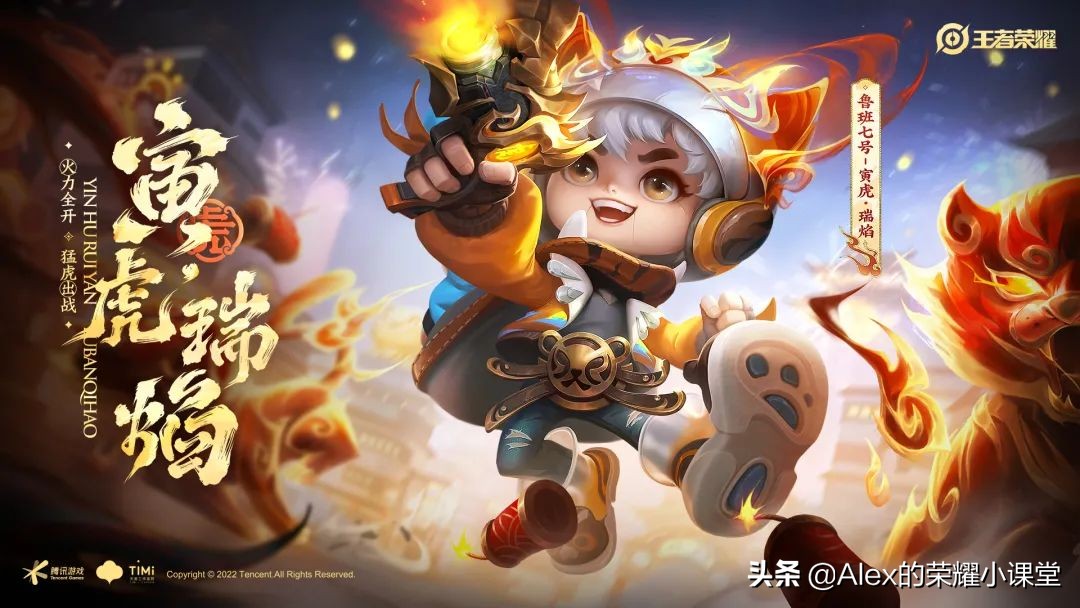 王者荣耀五款猪年限定开局特效,王者荣耀新的虎年限定五圣兽皮肤