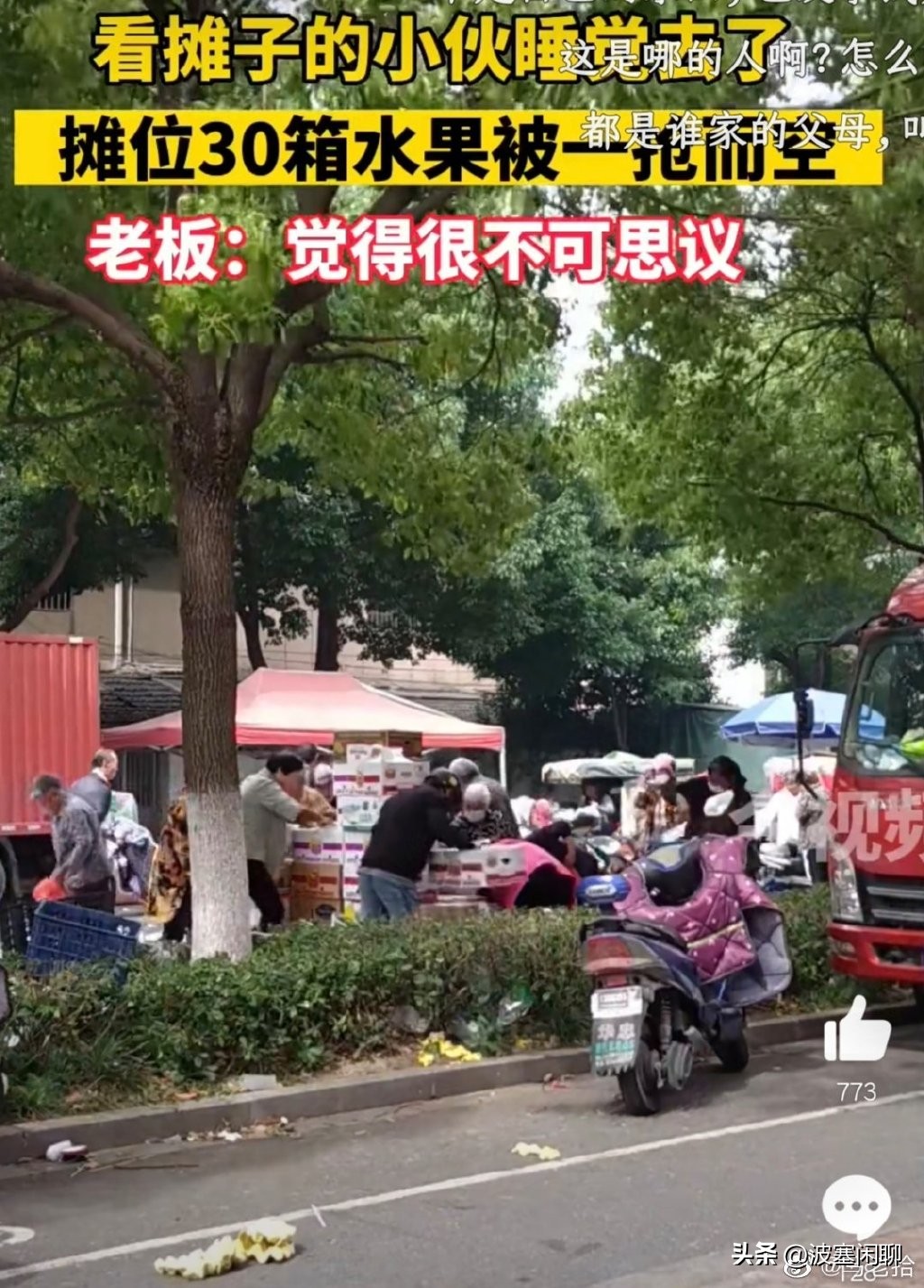 外国人在中国零元购事件,美国人敢在中国零元购吗