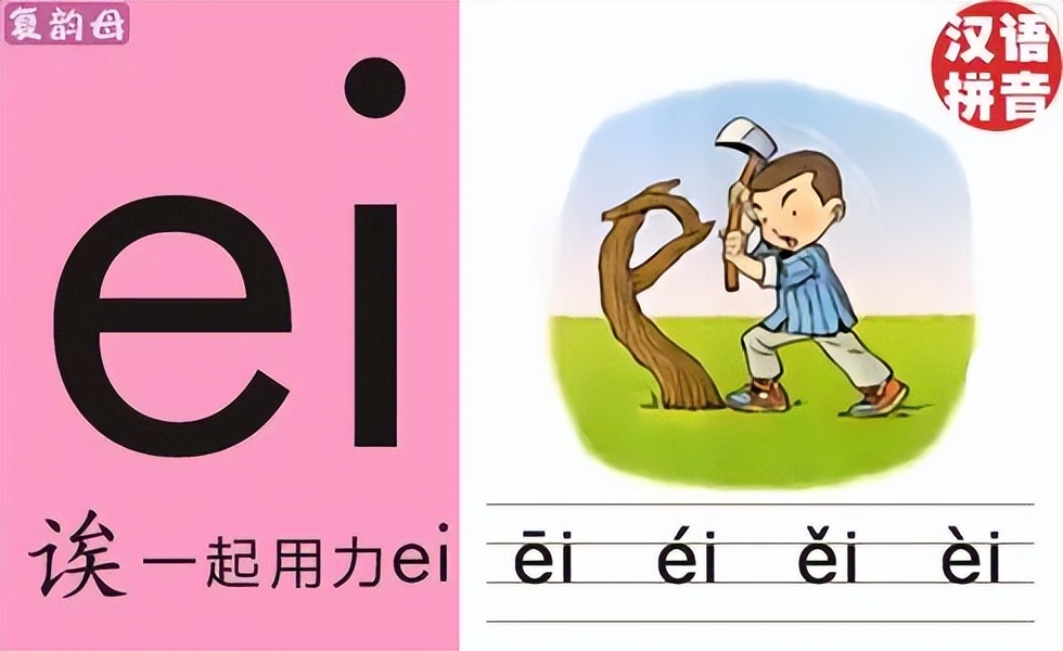 儿童拼音声母韵母整体彩色卡片,小学拼音声母韵母拼读全表