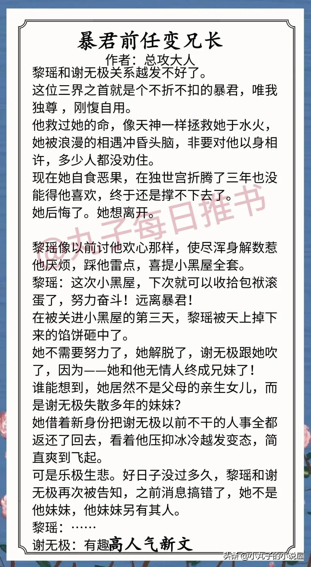 精选！最新完结好文，《听夏》《重生太子妃》《大唐起居录》安利