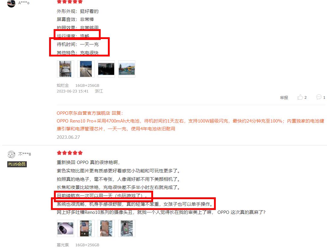 reno10pro值得入手吗,reno10pro值得买嘛