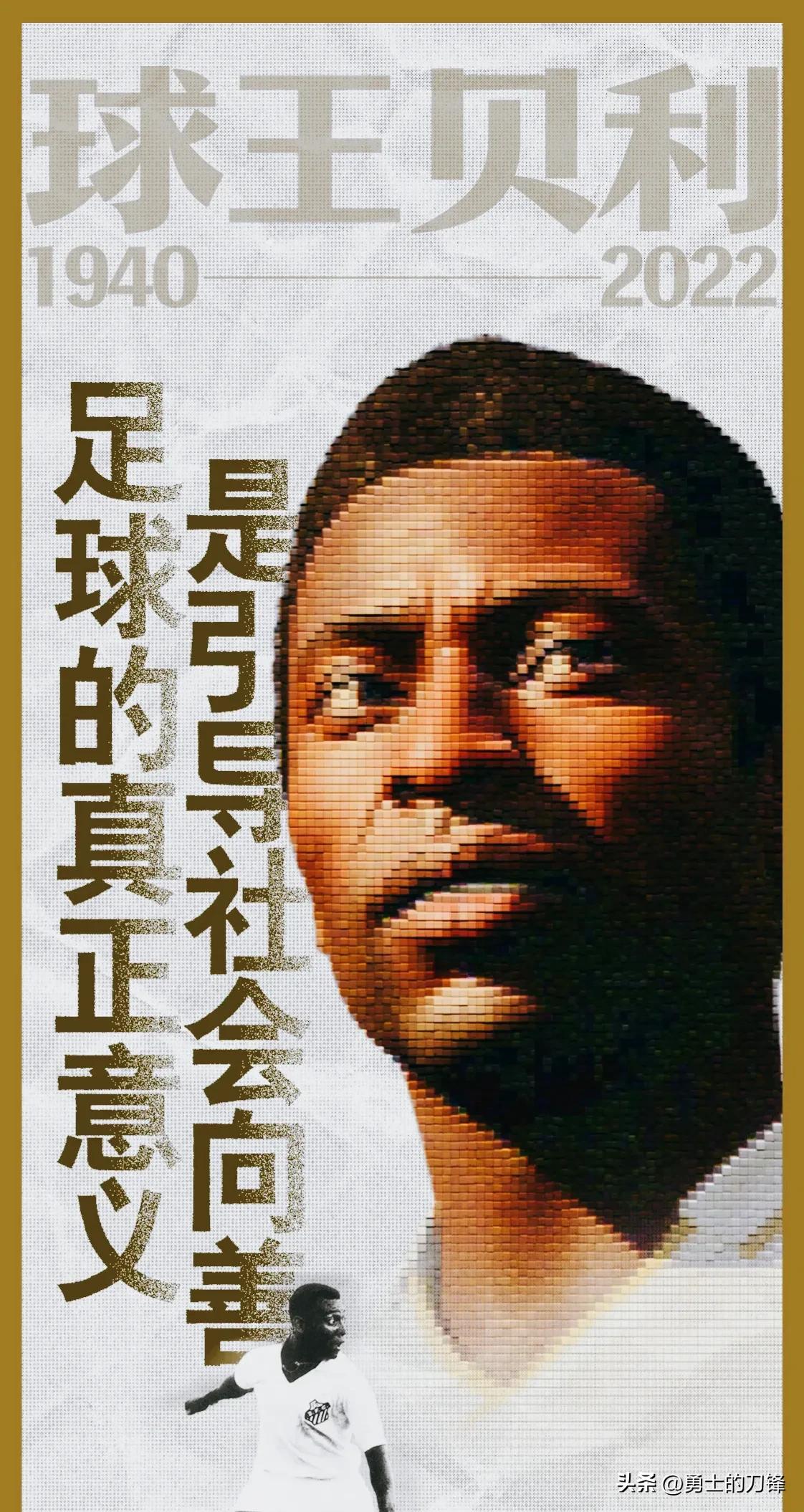 球王贝利电影完整,球王贝利比赛视频