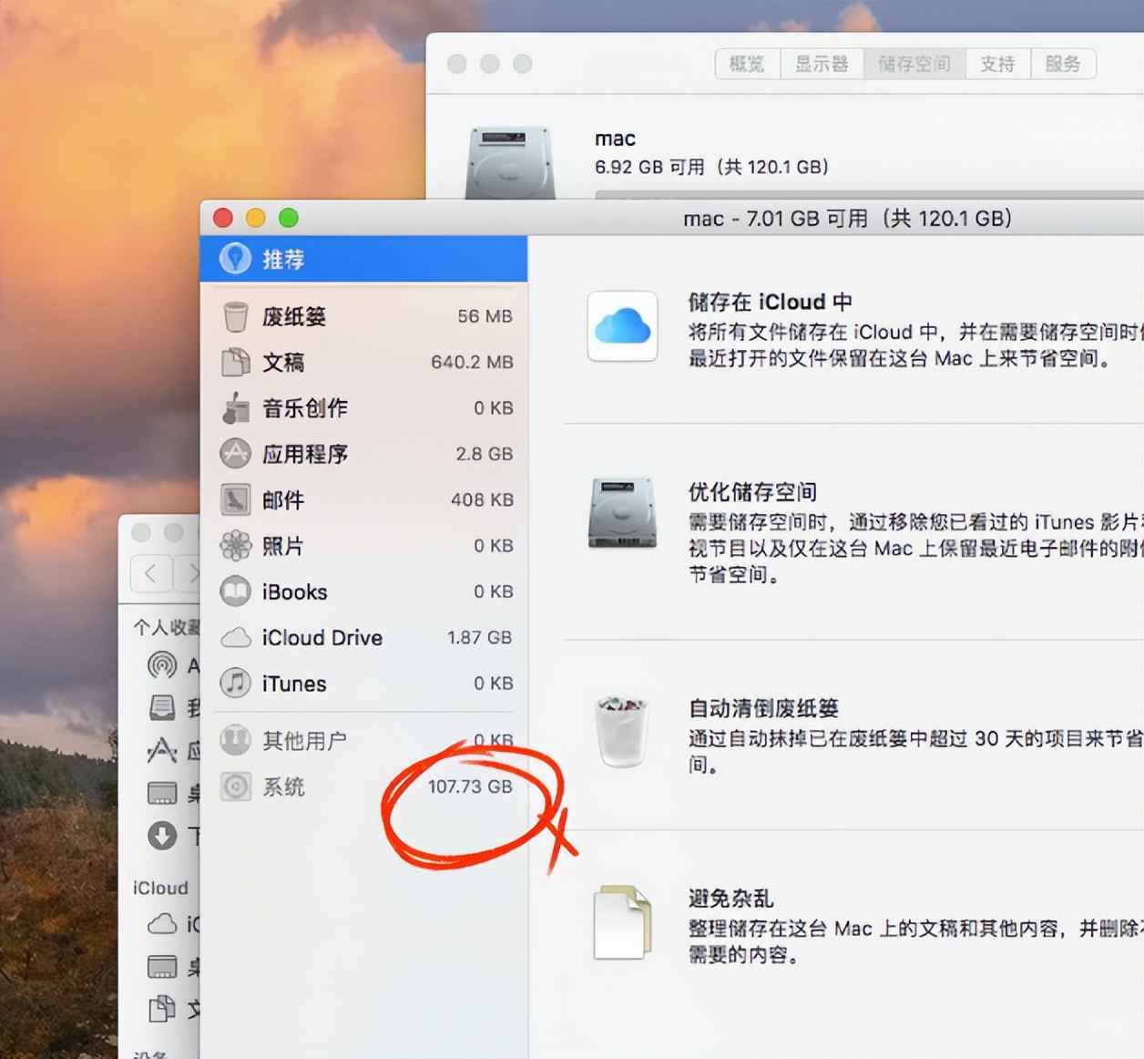 花100块买了一台mac,花了200买的mac