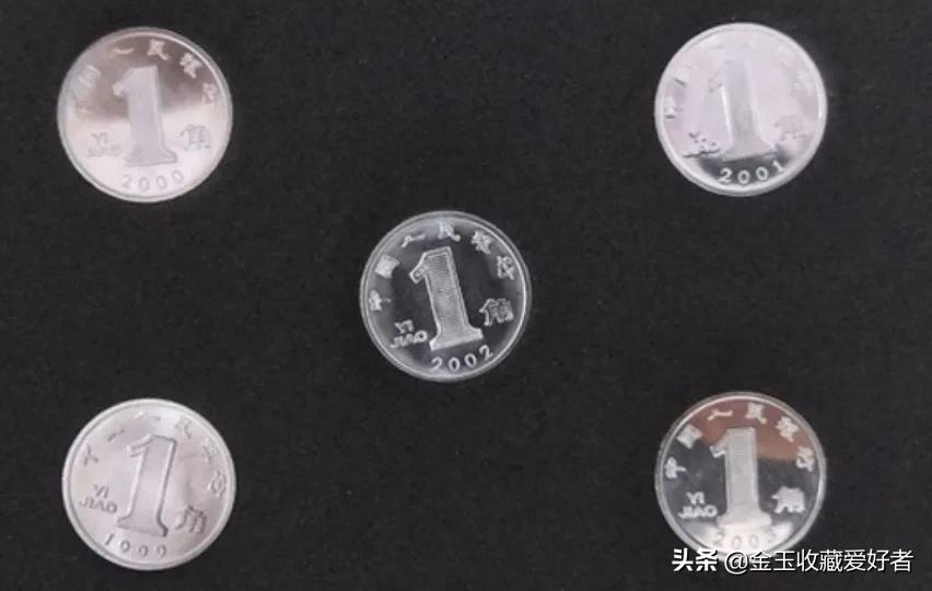 2020年新版5角硬币收藏价值白三花,哪一年的5角硬币最具收藏价值
