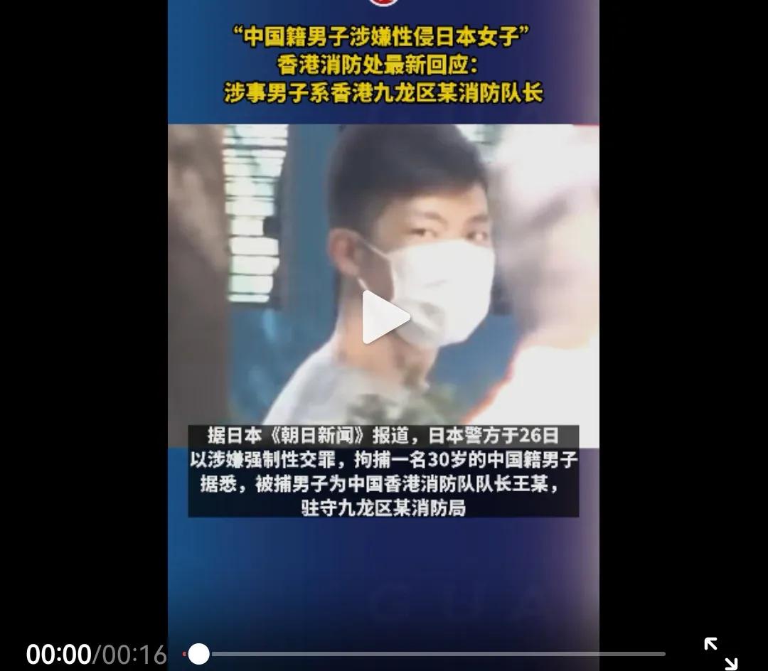 男子携妻旅游性侵他人被捕,男子旅游时性侵日本女子被捕