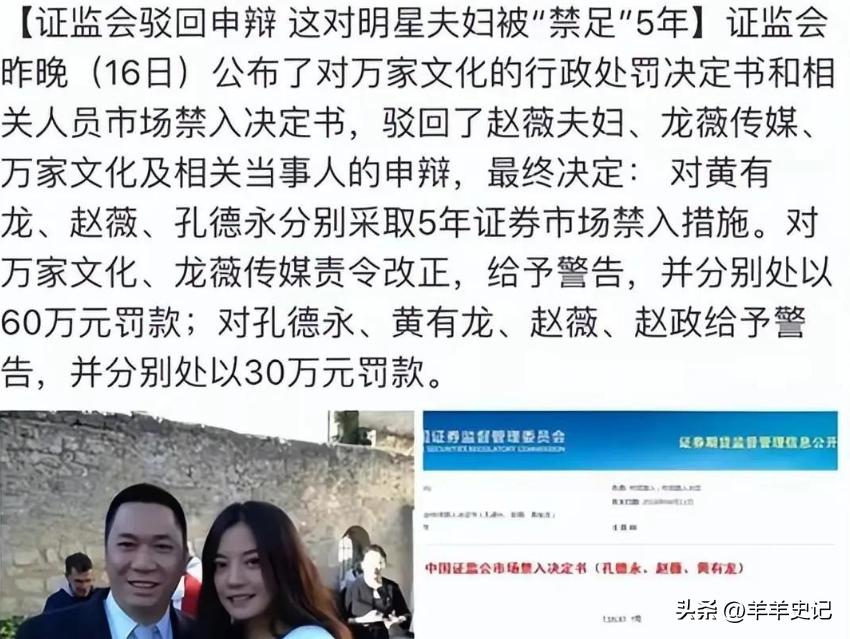 野心炸裂的赵薇，罪名远不止亲日辱华，如今原形毕露下场大快人心