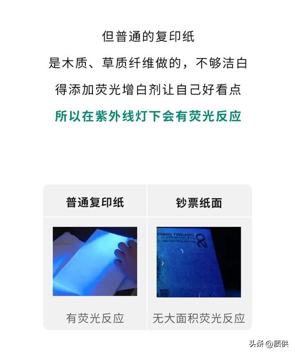 为什么复印钱会失真,把钱放进打印机