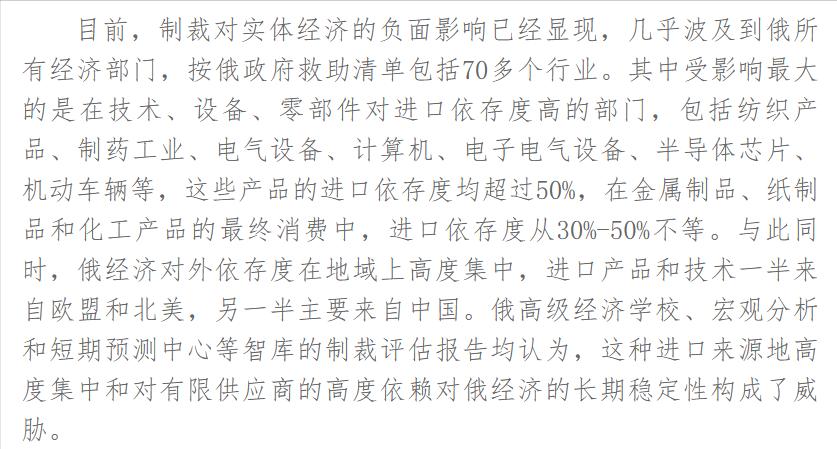 俄罗斯脱钩,俄罗斯和欧洲脱钩了吗