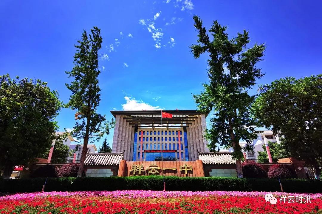 最新的祥云新闻,最新祥云县新闻