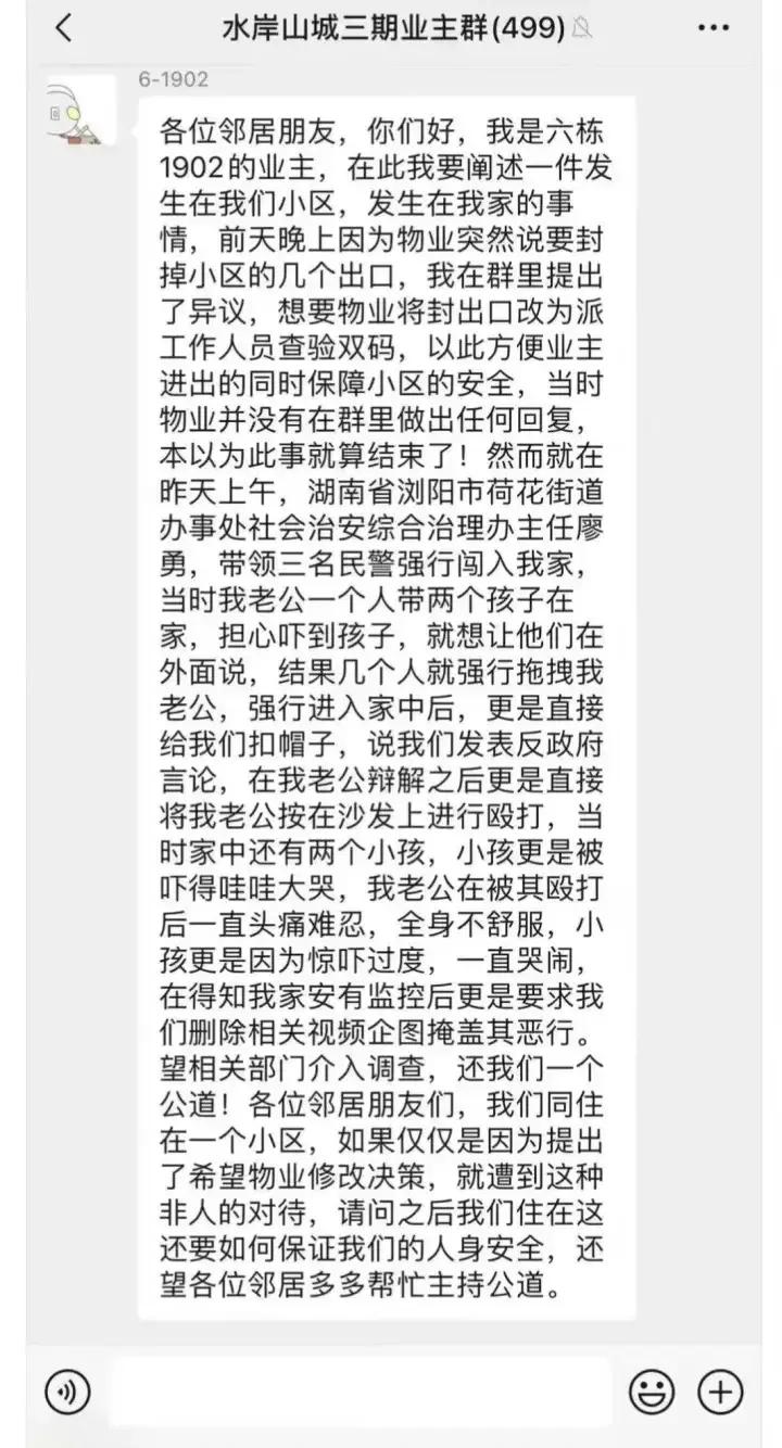 给“廖主任”们“叫屈喊冤”的到底是些什么人?