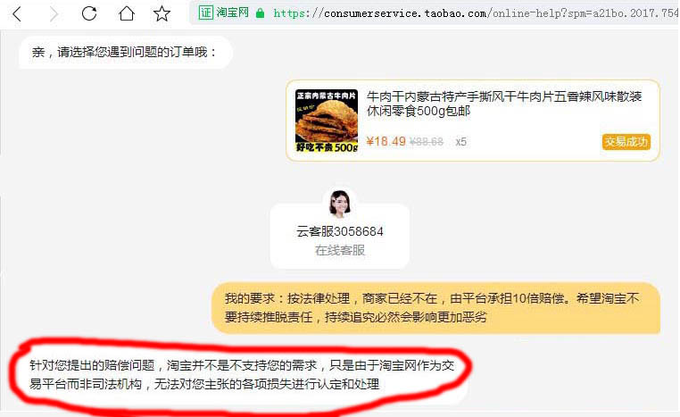某宝买到假货如何维权,某宝上面买到假货如何投诉商家