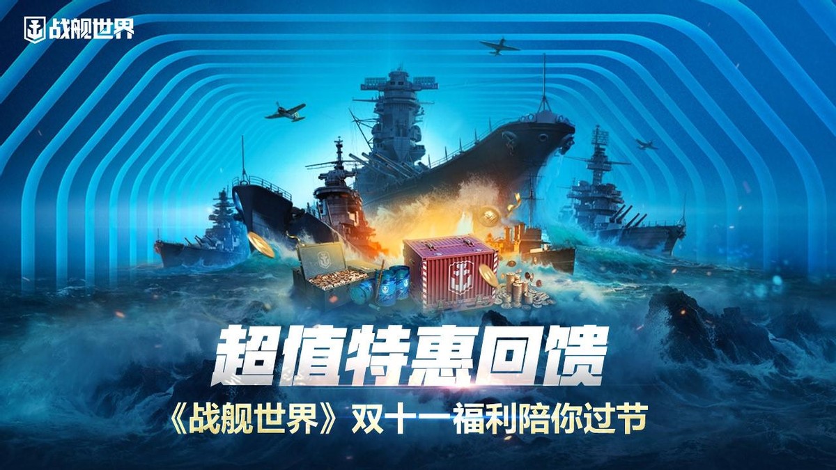 战舰世界国服即将更新0.10.1,战舰世界国服即将更新0.10.10