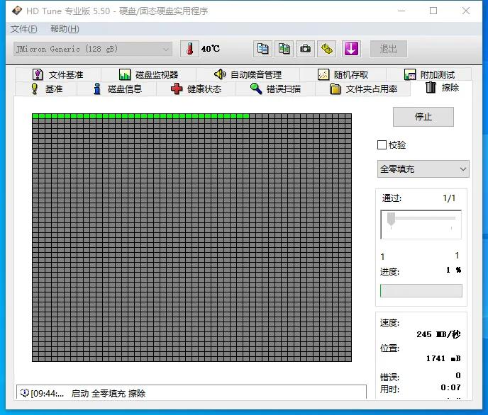 快速修复硬盘坏道,固态硬盘如何修复变快