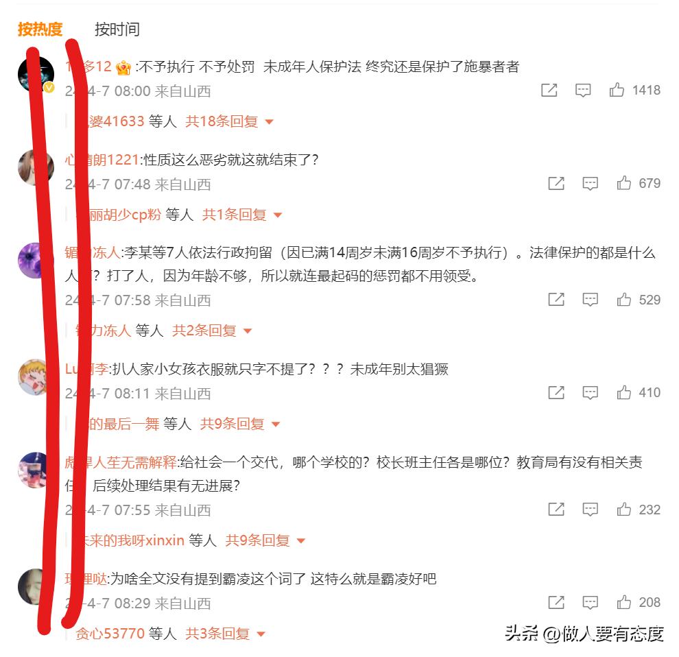 山西15岁女子被围殴事件视频,山西回应15岁少女遭围殴