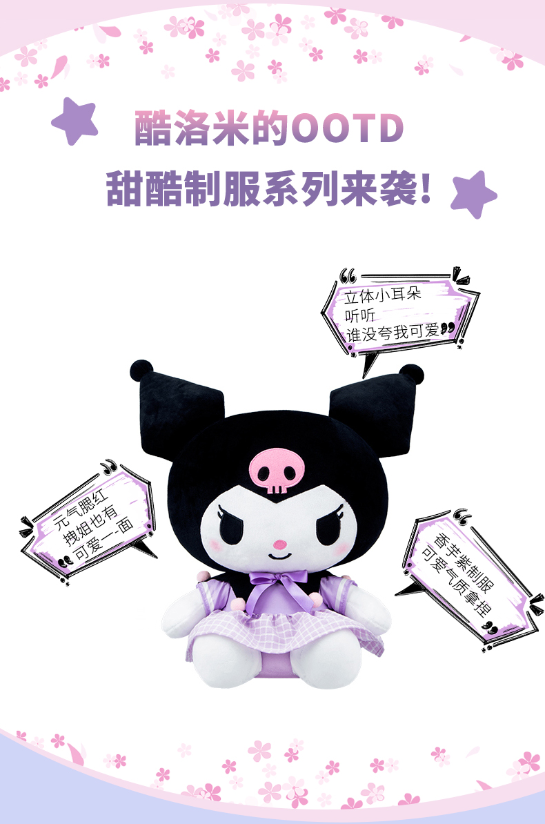 三丽鸥正版毛绒公仔挂件,三丽鸥娃娃毛绒玩具大号