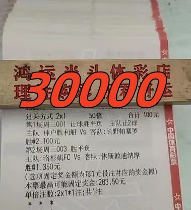 3月25日竞彩实单比分推荐,4月18日竞彩比分实单推荐